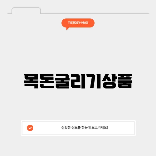 목돈굴리기상품