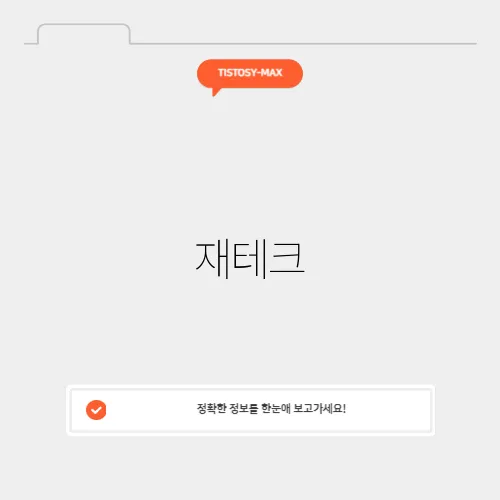 재테크