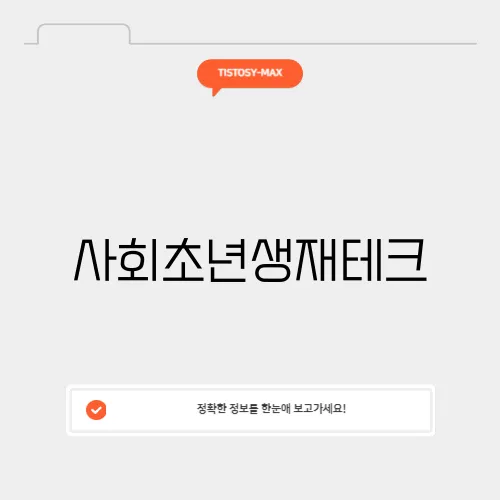 사회초년생재테크