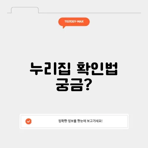 상상페이백 누리집 확인하는 방법, 쉽게 알아보기!