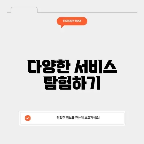 SK텔레콤 PS&M의 모든 것, 완벽 정리하기!