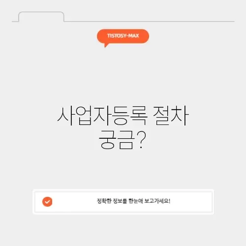 에어비앤비 사업자등록 완벽 가이드 알아보기