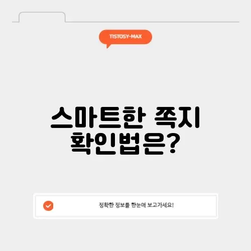 네이버 카페 쪽지 확인하는 스마트한 방법 알아보기