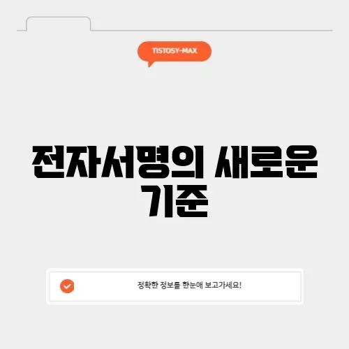 글로싸인 전자서명 완벽 가이드: 안전하고 간편하게 활용하기