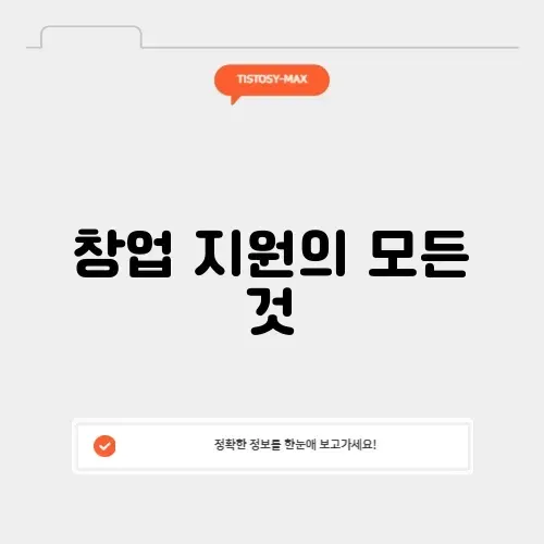 성동청년 창업이룸센터 활용법 완벽 정리